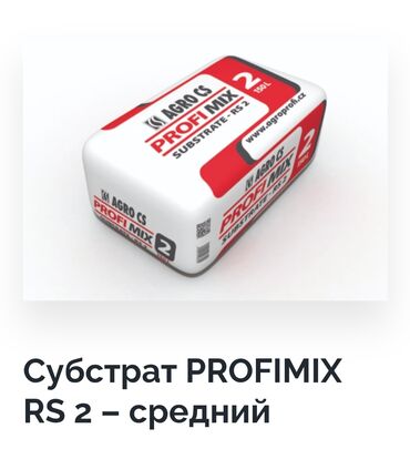 автовышка услуга: Субстрат PROFIMIX RS 2 – средний содержит 80% белого сфагнового торфа