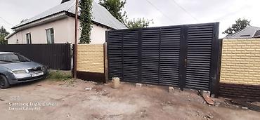 Заборы и ограждения: Заборы и ограждения, Бесплатная доставка, Бесплатный выезд, Гарантия at lalafo.kg — 17 Заборы и ограждения: Заборы и ограждения, Бесплатная доставка, Бесплатный выезд, Гарантия — 17