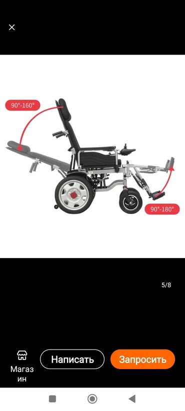 для ноги: Новая Инвалидная электрическая коляска также можно толкать если сядет