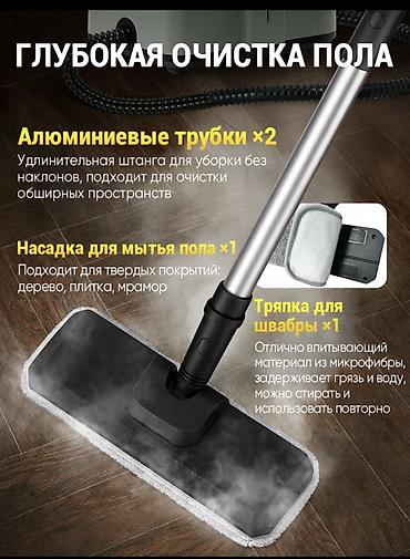 Техника и электроника: Пароочиститель Новый — 10