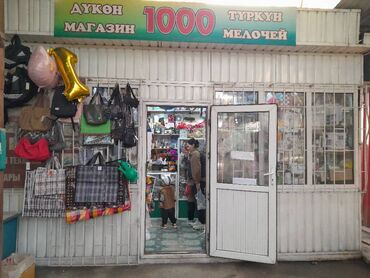 магазин с товаром: Продается магазин, внутри рынка “ Чолпон Базар” район Аламедин-1