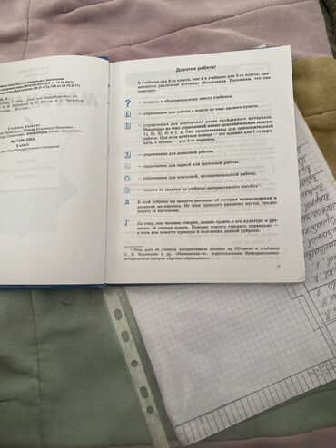 Математика: Учебник «Математика. 6 класс» - Авторы на титульном листе: Н. Я