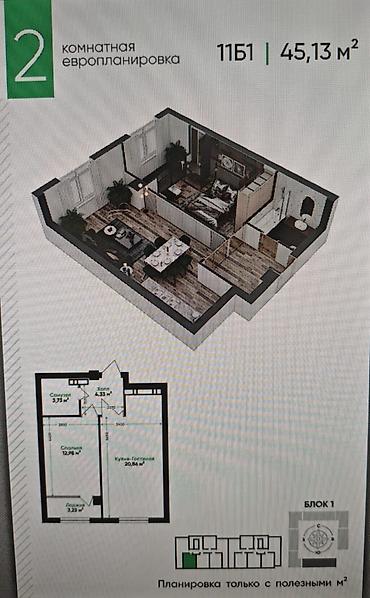 flat in bishkek: 2 комнаты, 45 м², Элитка, 10 этаж, ПСО (под самоотделку) — 2