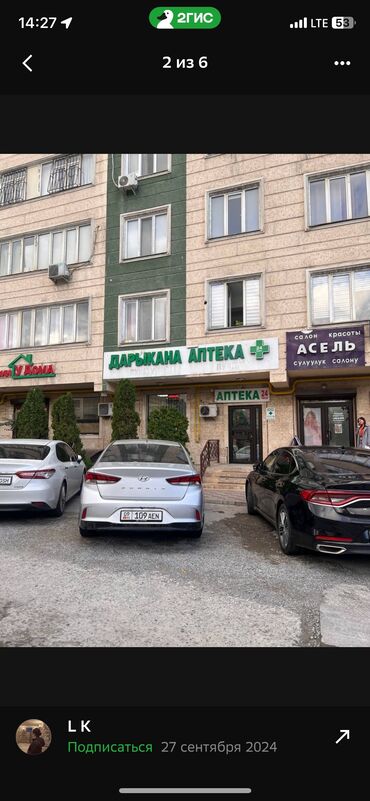 Фармацевты, провизоры: Фармацевт