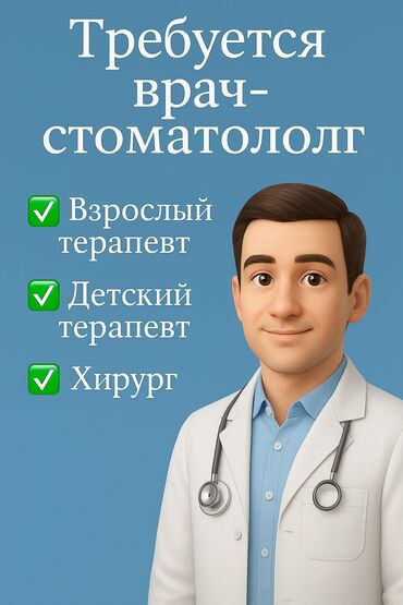 альбомы для фото: Стоматолог. Процент. Аламедин-1 мкр