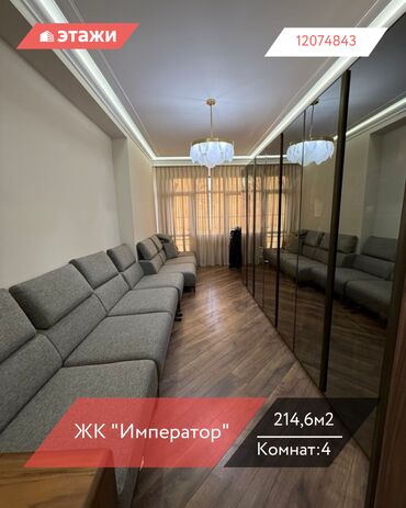 максимум бизнес центр: 4 комнаты, 214 м², Элитка, 7 этаж