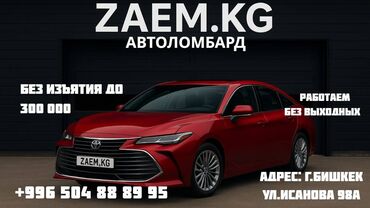 справка о доходах для кредита: Автоломбард | Зайым