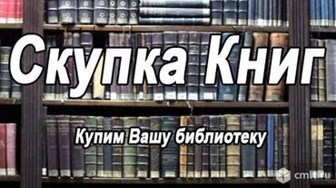 детские верхние вещи: Topdan köhnə kitabların alınması. Sadəcə WhatsAppa yazmağınız kifayət