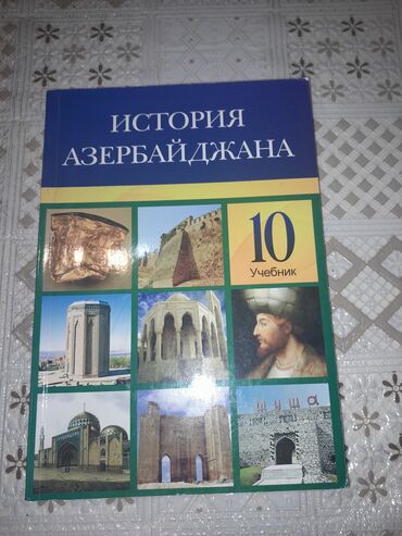 айгюн меджидова тесты по русскому языку 2 класс: Всеобща История