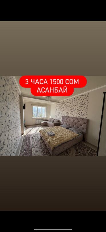 отдых на иссык куле карвен: 1 бөлмө, Душ кабинасы, Жаздык, жууркан-төшөк каптары, Кондиционер