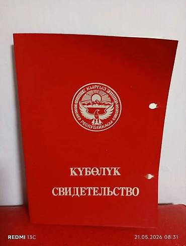 багара земля: 420 соток, Для сельского хозяйства, Красная книга — 1