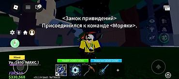 midnight: Аккаунт/инвентарь Blox Fruits (Roblox) с богатой коллекцией редких — 6
