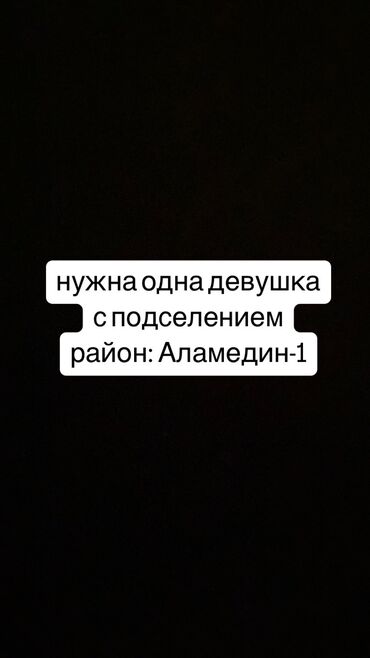 Долгосрочная аренда квартир: 2 комнаты, Собственник, С подселением, С мебелью частично