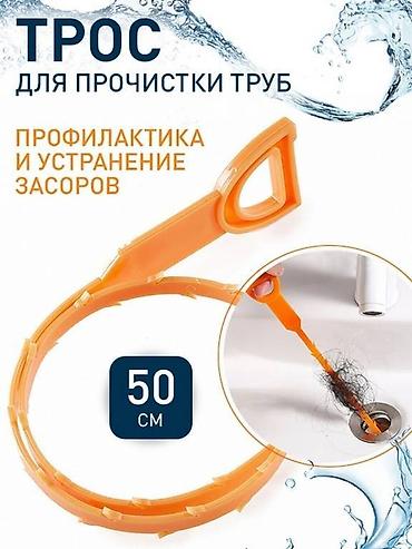 сифон 11: Ерш, щетка инструмент для чистки канализации, длина 50 см — 1