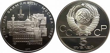 Sikkələr: 2 Rubl, 1989 il, Nikel, Vəziyyəti: Əla — 14