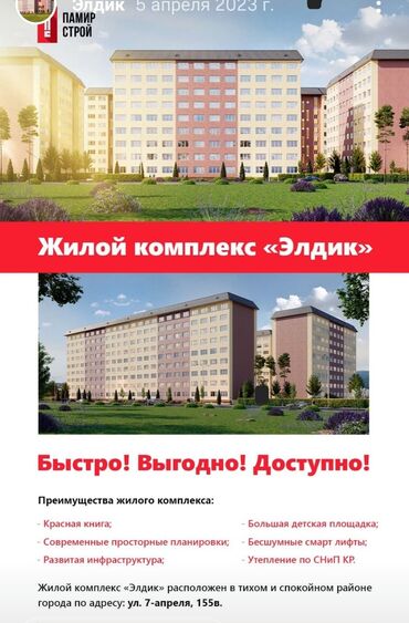 земельные участки семетей: Сдан, 1 комната, 44 м²