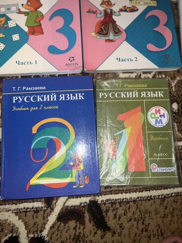 математика 6 класс с.к.кыдыралиев а.б.урдалетова г.м.дайырбекова: Орус тили, 1-класс