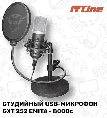 Студийные микрофоны: СТУДИЙНЫЙ USB-МИКРОФОН GXT 252 EMITA Профессиональный студийный