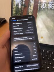 сколько стоит 11 айфон бу: IPhone 11, Б/у, 64 ГБ, Зарядное устройство, Защитное стекло, Чехол, 80 %