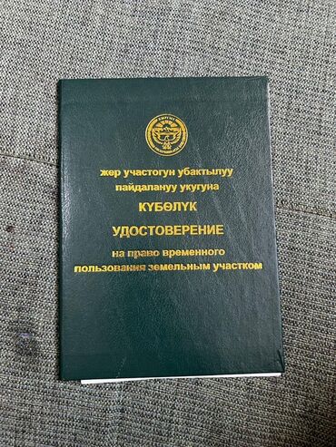 купить участок для строительства дома: 2 соток, Для бизнеса, Договор купли-продажи, Генеральная доверенность