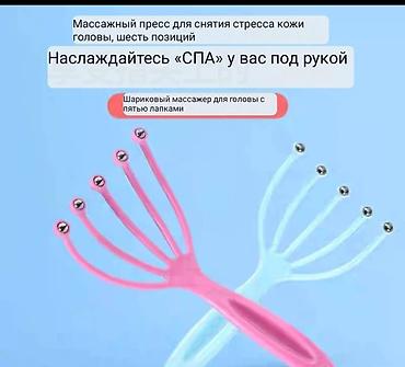 Сулуулук жана ден соолук: Массажер-грабли с магнитом на кончиках для массажа головы от боли — 1