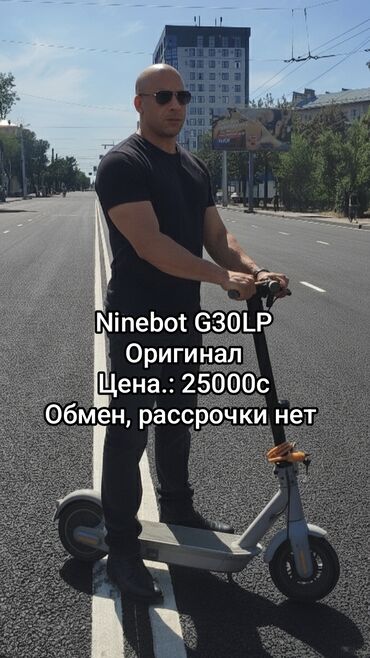 ремонт электросамокатов: Электр самокат, Колдонулган