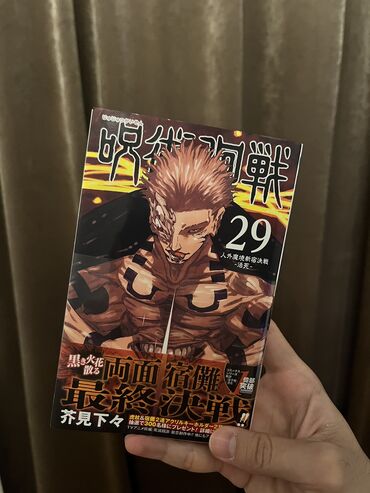 палочка чоппера читать 1: «Магическая Битва» манга, комикс. Прямиком из Японии. На японском