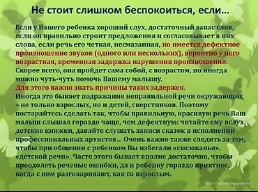 Занятия с логопедом: Занятия с логопедом | Коррекция звукопроизношения, Развитие фонематического слуха, Развитие речи — 6