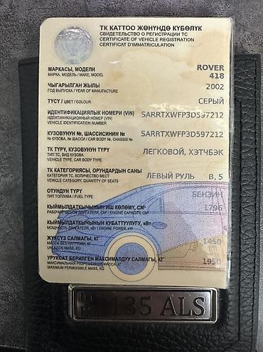 митсубиси спес стар: Rover 418: 2002 г., 1.5 л, Вариатор, Бензин, Хэтчбэк — 9
