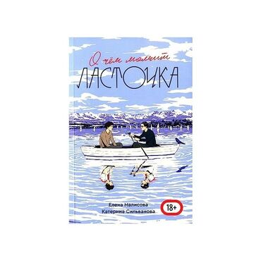 книга атомные привычки: Роман, Орус тилинде, Колдонулган, Өзү алып кетүү