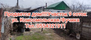 Продажа домов: Дом, 1 м², 5 комнат, Собственник