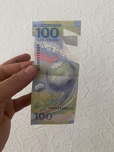 Əskinaslar: 100 Rubl, 2018 il — 2
