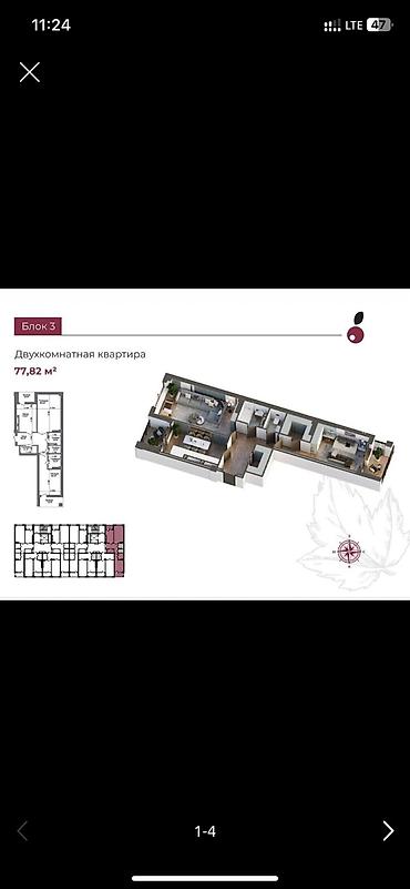 хосте: 2 комнаты, 78 м², парк Фучика Элитка, 2 этаж, ПСО (под самоотделку) — 2
