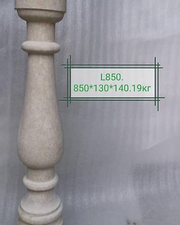 Фасадные плиты Сары-Таш (Травертин): Балясины из завода !!! ЗАВОДСКАЯ ЦЕНА 💲 Доставка до дома по городу!!! at lalafo.kg — 14 Фасадные плиты Сары-Таш (Травертин): Балясины из завода !!! ЗАВОДСКАЯ ЦЕНА 💲 Доставка до дома по городу!!! — 14