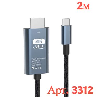 Батареи для ноутбуков: Кабель Type-C to HDMI 2м 4К Кабель USB C-HDMI предназначен для