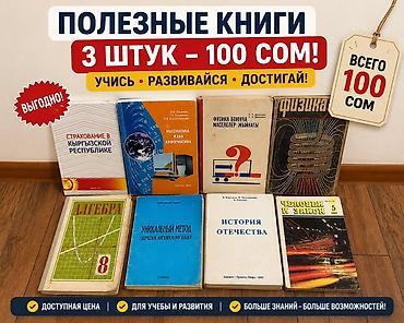 янтар: Книги СССР — подборки классики и полезной литературы. Предлагаются — 4