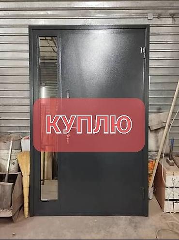 Куплю б/у окна и двери