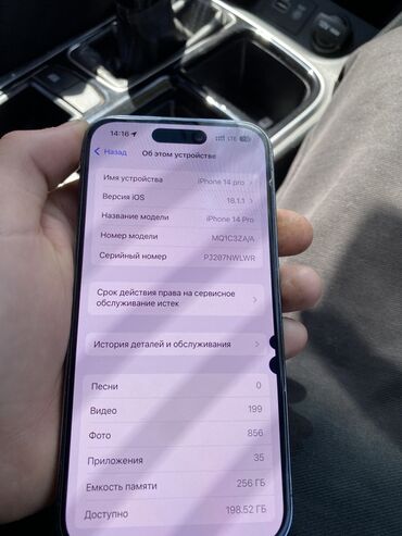 iphone 16 pro max купить бишкек: IPhone 14 Pro, 256 ГБ