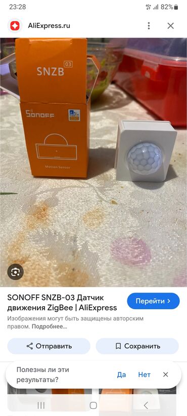 raspberry pi 4: Мост SONOFF ZBBridge Pro — это центральный контроллер для устройств