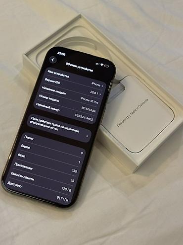 iphone new: IPhone 16 Pro, Б/у, 128 ГБ, Desert Titanium, Защитное стекло, Чехол, 90 % — 6