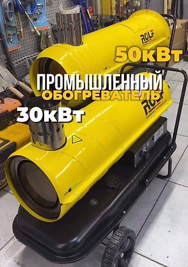 Техника и электроника: Тепловая пушка более 2000 Вт, Регулировка температуры — 2