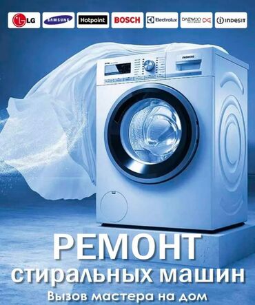 аристон боллер: Запчасти для стиральных машин! Ремонт стиральной машины Ремонт