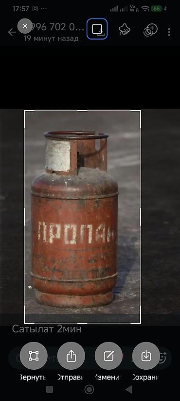 Баллон для сжиженного газа (пропан). - Материал: сталь - Тип