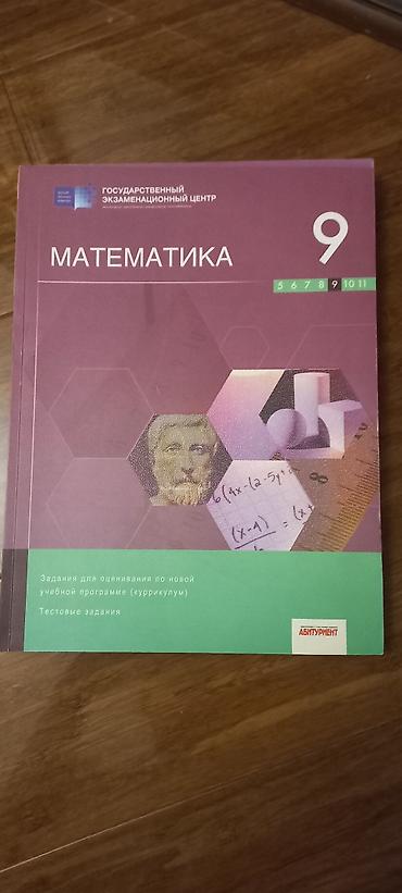 математика 7 класс мсо 7: Математика тесты -7,8,9 классы — 2