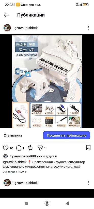 микрафоны: Детское фортепиано-симулятор с микрофоном. - Формат: мини-пианино в — 1