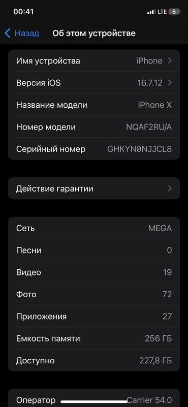 Apple iPhone: IPhone Xs, Б/у, 256 ГБ, Черный, Зарядное устройство, 100 % — 9