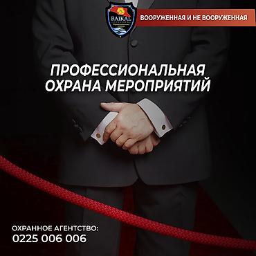 гбр: Охранно-пожарные сигнализации, Системы видеонаблюдения, Физическая охрана | Квартиры, Люди, Офисы | Установка, Демонтаж, Настройка — 4