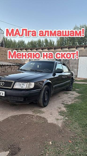 Audi: Audi 100: 1994 г., 2.6 л, Автомат, Бензин, Седан — 1