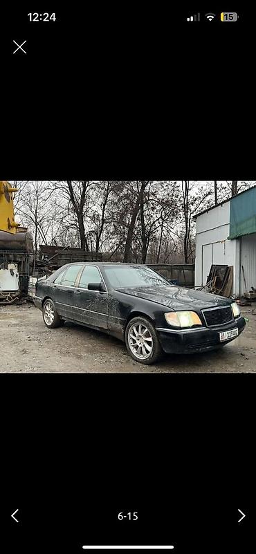 e34 2 5: Mercedes-Benz S-Class: 1992 г., 4.2 л, Автомат, Бензин, Седан — 3
