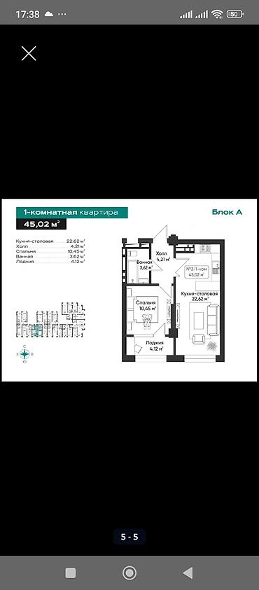 archa group: 1 комната, 45 м², Тунгуч мкр Элитка, 3 этаж, ПСО (под самоотделку) — 3